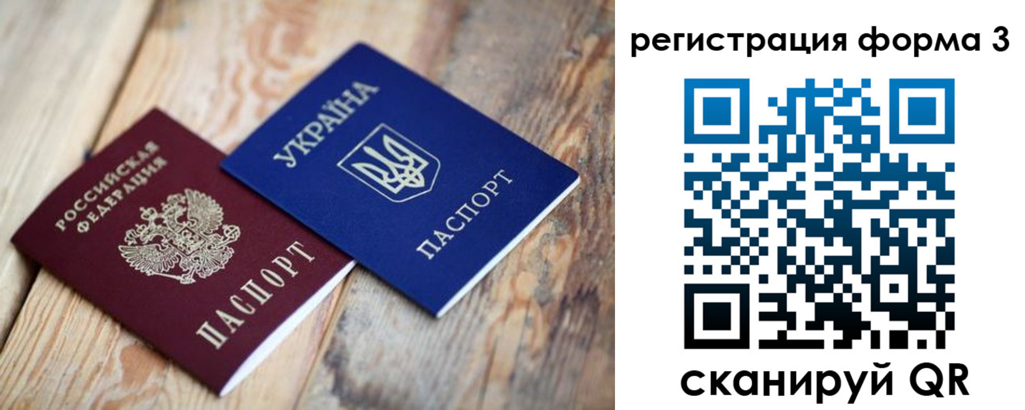 прописка для школы в Тайге