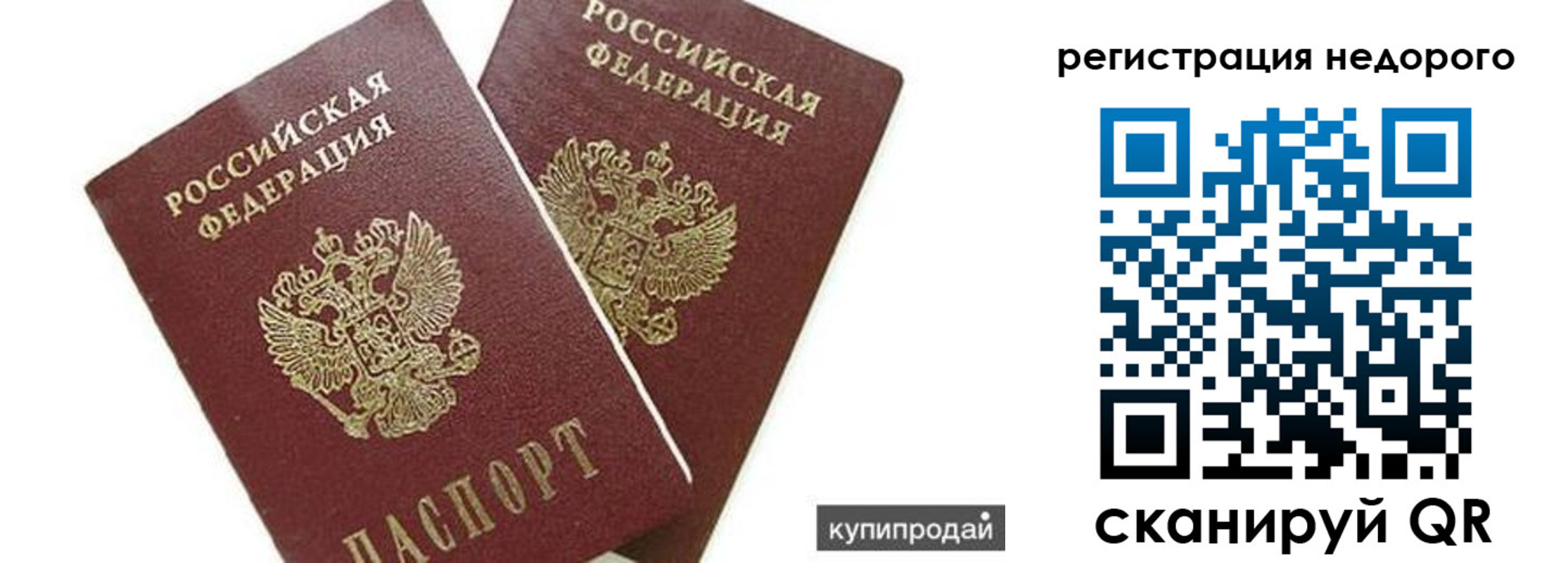 прописка поиск в Тайге